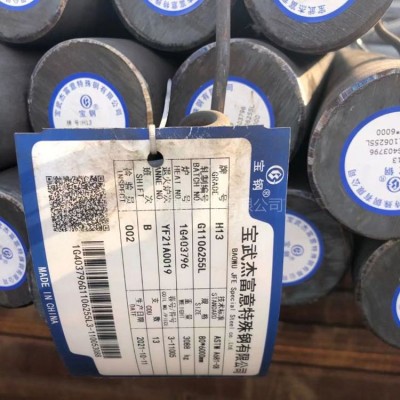 H13模具钢 实体销售 无锡H13圆钢 批发零售可切割图2