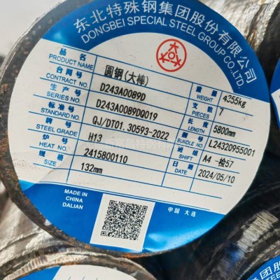 H13模具钢 实体销售 无锡H13圆钢 批发零售可切割图3