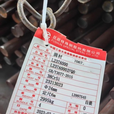 38CrSi圆钢 质量上乘 无锡38CrSi圆钢 长期供应图3