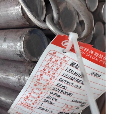 38CrSi圆钢 质量上乘 无锡38CrSi圆钢 长期供应图2