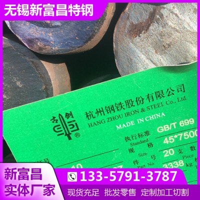 无锡10#圆钢（10号圆钢）10#碳钢批发零售图2