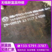 15CrMoR(H)钢板零切下料 无锡15CrMoR容器板钢板高温抗氧化
