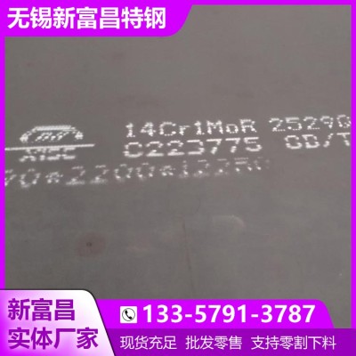 15CrMoR(H)钢板零切下料 无锡15CrMoR容器板钢板高温抗氧化图2