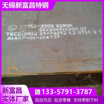 15CrMoR(H)钢板零切下料 无锡15CrMoR容器板钢板高温抗氧化图3