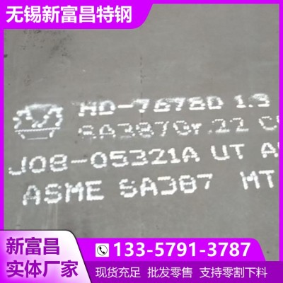 15CrMoR(H)钢板零切下料 无锡15CrMoR容器板钢板高温抗氧化图4