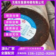 30CrNiMo8圆钢 无锡30CrNiMo8圆钢