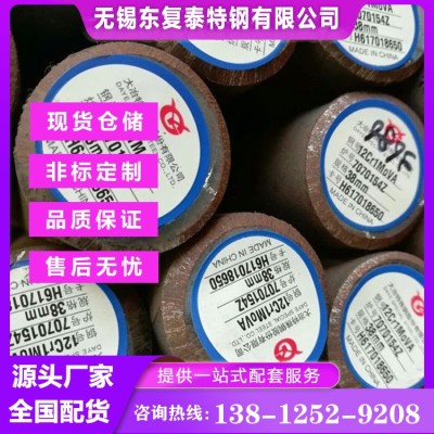 12Cr1MoV圆钢 无锡12Cr1MoV圆钢图3