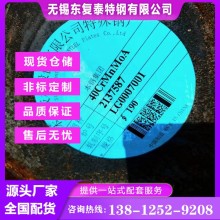 40CrMnMo圆钢 无锡40CrMnMo圆钢