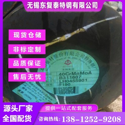40CrMnMo圆钢 无锡40CrMnMo圆钢图2