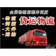 澄海发到益阳运输专线有哪些收费合理