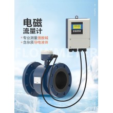 分体式电磁流量计、一体式电磁流量计
