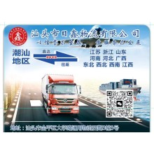 惠来发石家庄专线哪家便宜收费合理