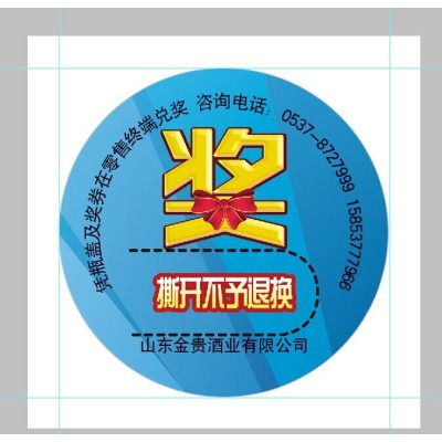 撕开刮刮卡 组号刮奖卡 揭开刮刮卡制作图3