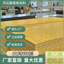 轻型铺路板：紧急救援现场的快速施工解决方案