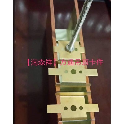 方通卡扣/方通平卡/方通隐卡/方通墙面卡件厂家/方通吊顶卡件/U型铝方通配件/铝方通吊件定制图2