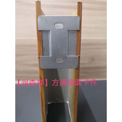 方通卡扣/方通平卡/方通隐卡/方通墙面卡件厂家/方通吊顶卡件/U型铝方通配件/铝方通吊件定制图4