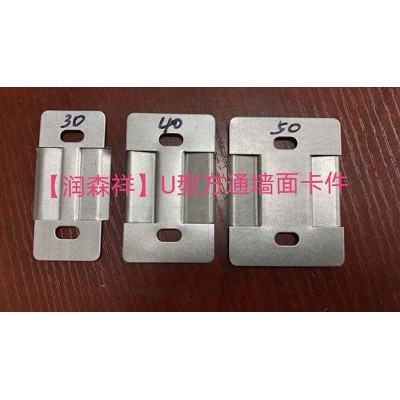 方通卡扣/方通平卡/方通隐卡/方通墙面卡件厂家/方通吊顶卡件/U型铝方通配件/铝方通吊件定制图5