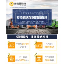 澄海发南宫零担物流专线运费查询
