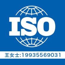 浙江ISO认证 浙江ISO20000信息技术服务管理体系