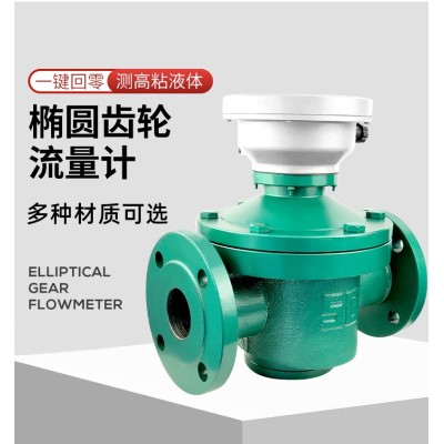 椭圆齿轮流量计  柴油流量计  汽油流量计图3