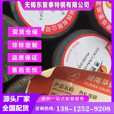 20CrMnMo圆钢 无锡20CrMnMo圆钢图4