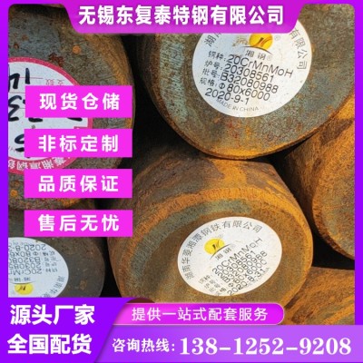 20CrMnMo圆钢 无锡20CrMnMo圆钢图5