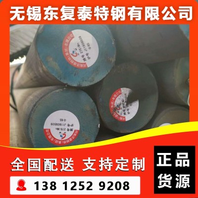 27SiMn圆钢 无锡27SiMn圆钢图2