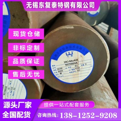 38CrMoAl圆钢 上海38CrMoAl圆钢图2