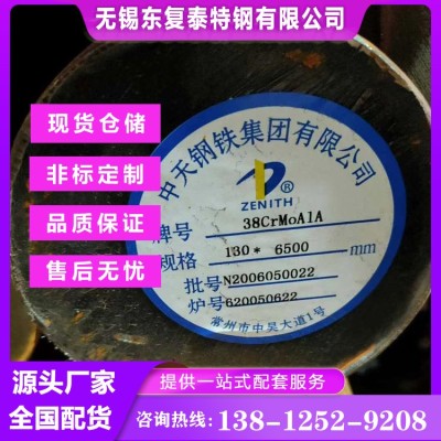 38CrMoAl圆钢 上海38CrMoAl圆钢图5