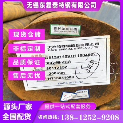 30CrMnSiA圆钢 无锡30CrMnSiA圆钢图3