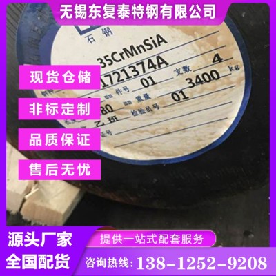35CrMnSiA圆钢 无锡35CrMnSiA圆钢图5