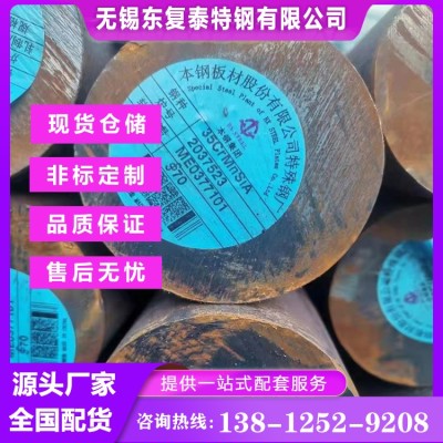 35CrMnSiA圆钢 无锡35CrMnSiA圆钢图4