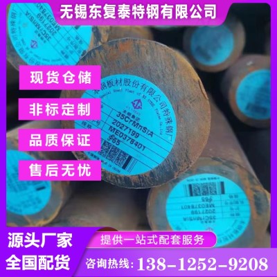 35CrMnSiA圆钢 无锡35CrMnSiA圆钢图2