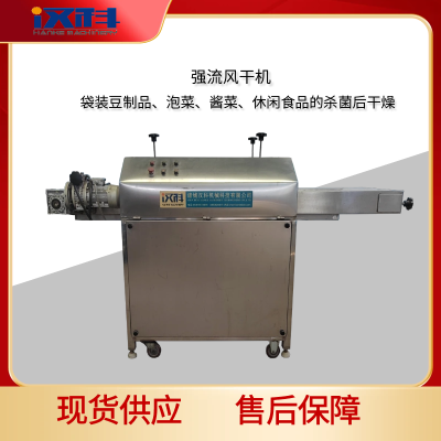红薯强流风干机 卤蛋袋子强流风干机 清洗风干线图3