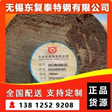 30CrMnSiNi2A圆钢 无锡30CrMnSiNi2A圆钢