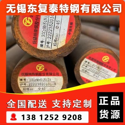 30CrMnSiNi2A圆钢 无锡30CrMnSiNi2A圆钢图4