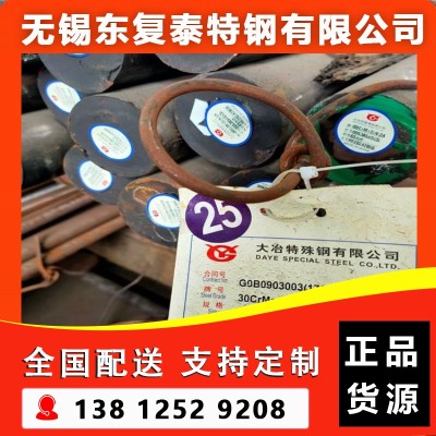 30CrMnSiNi2A圆钢 无锡30CrMnSiNi2A圆钢图3