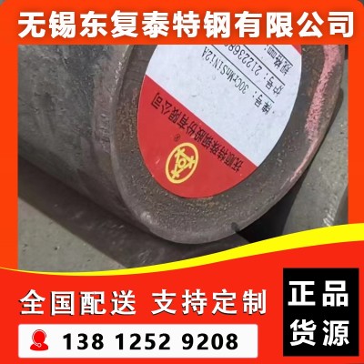 30CrMnSiNi2A圆钢 无锡30CrMnSiNi2A圆钢图5