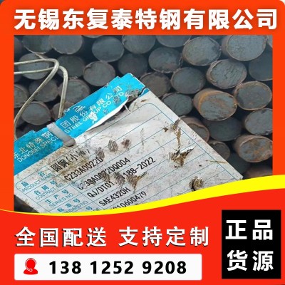 SAE4320H圆钢 无锡SAE4320H圆钢图4