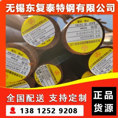 SAE4320H圆钢 无锡SAE4320H圆钢图2