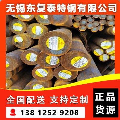 SAE4320H圆钢 无锡SAE4320H圆钢图5