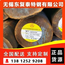 SAE4320H圆钢 无锡SAE4320H圆钢