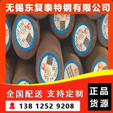 31CrMoV9圆钢 南京31CrMoV9圆钢