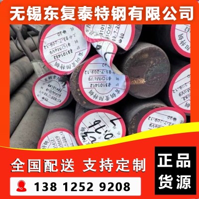 31CrMoV9圆钢 南京31CrMoV9圆钢图5