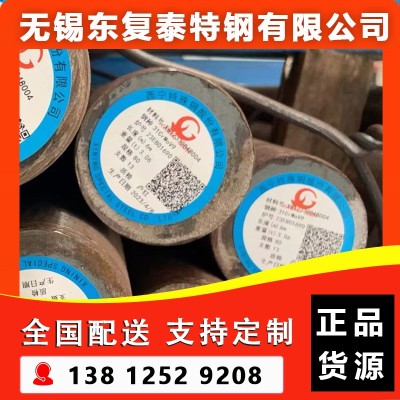 31CrMoV9圆钢 南京31CrMoV9圆钢图2