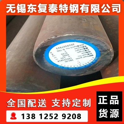 38CrSi圆钢 无锡38CrSi圆钢图3