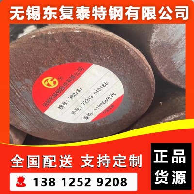38CrSi圆钢 无锡38CrSi圆钢图2