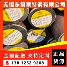 38CrSi圆钢 无锡38CrSi圆钢