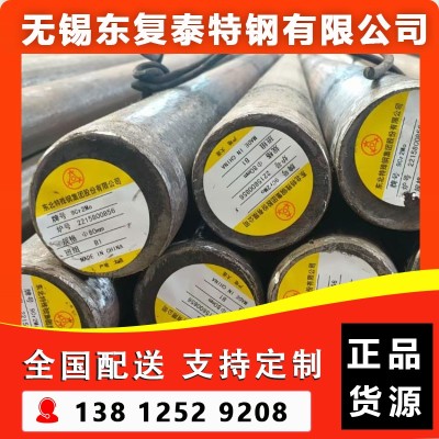 9Cr2Mo圆钢 无锡9Cr2Mo圆钢图2