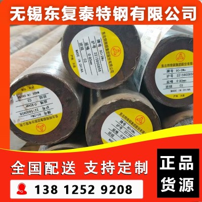 9Cr2Mo圆钢 无锡9Cr2Mo圆钢图4